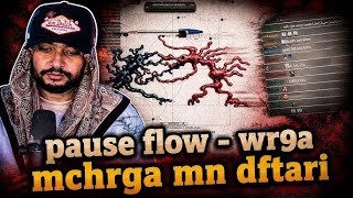 Choas333 réaction pause flow - wr9a mchrga mn dftari