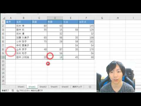 Excel ROW関数の使い方【番号を削除しても正しい値が表示される】