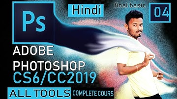 photoshop cs6 ,cc tutorial in hindi for beginners final part (part 04)