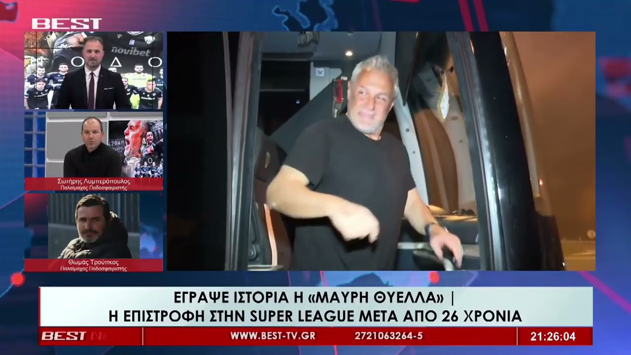 Σωτήρης Λυμπερόπουλος Παλαίμαχος Καλαμάτας, στην τηλεόραση BEST 09-03-2026