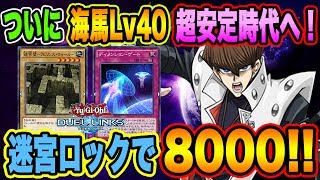 Duel 迷宮兄弟迷宮壁技能穩刷40海馬7000分以上 Yugioh 看板 Myptt 網頁版