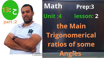 Lesson 2 || Geometry - Third Middle School - First Term ⚡The main trigonometrical ratios of some ...