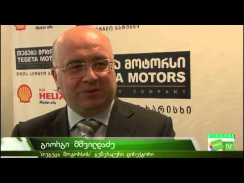 თეგეტა მოტორსი