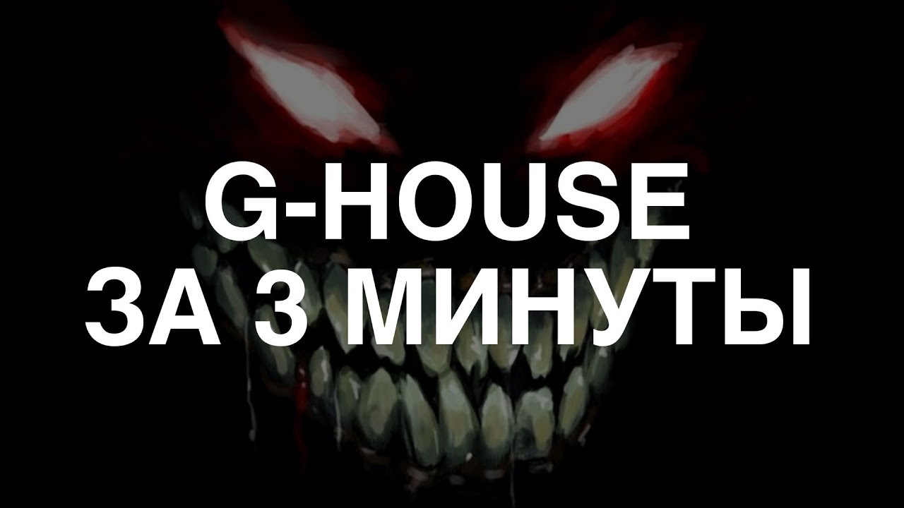 ремиксы злой. сода лав пес. фотосессия для диджея. ремиксы злой. девушка диджей.