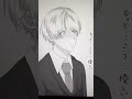 🐾31話 即答でしない。#とらうい #BL #創作bl #創作 #漫画 #shorts