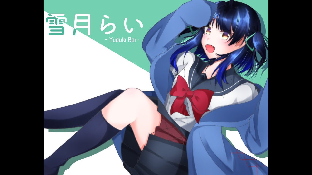 お絵描き雑談会 さくら荘の推し君こと赤坂龍之介描く Vtuber 雪月らい イラストメイキング Youtube お絵描き雑談会 さくら荘の推し君こと赤坂龍之介描く Vtuber 雪月らい イラストメイキング Youtube