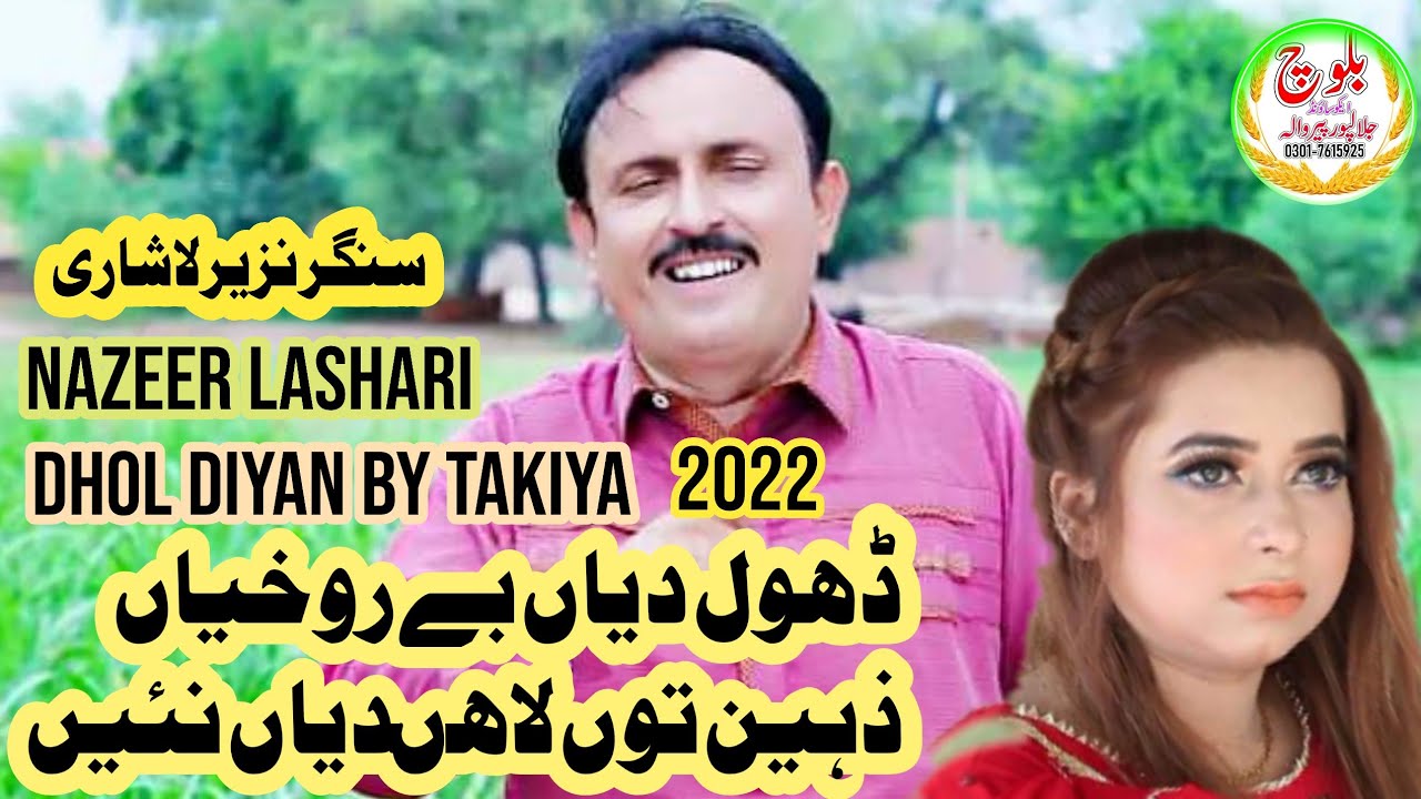 Dhol Diyan BeTakiyan  Nazeer khan Lashari 2022 Soty Nasib Te Pawan Lami Tappy Mahiye Official song