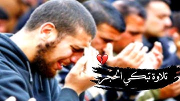 تلاوة في قمة الخشوع | سورة الحاقة 💙