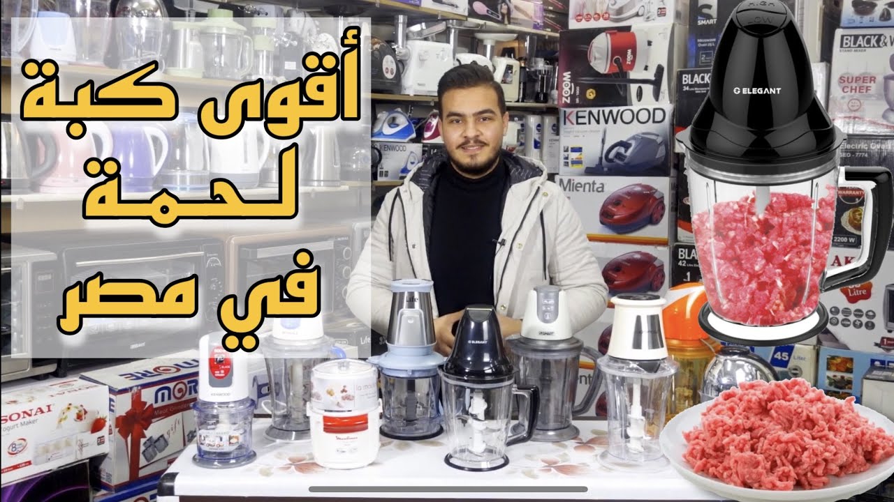 افضل كبة لحمة وخضار ومقارنة لجميع انواع الكبات تعالو نعرف ازاي نشتري افضل خامة في الكبة