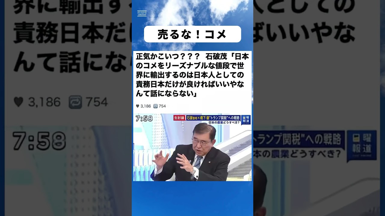 #政治ニュース #自民党 #政治 #高市早苗