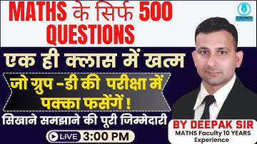 HSSC CET GROUP D MATHS 2023 | HSSC Group D Maths Marathon Class | By Deepak Sir
