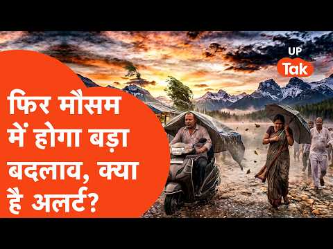 UP Weather update: 23 सितंबर को UP का मौसम कैसा रहेगा? जानें मौसम का हाल