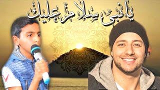 يا نبي سلام عليك _ ايه العظمة دى أبدعت ماشاء الله 