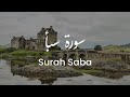 سورة سبأ للشيخ علي البراق المصحف المرتل
