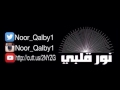 سورة النمل تكرار إبراهيم الاخضر