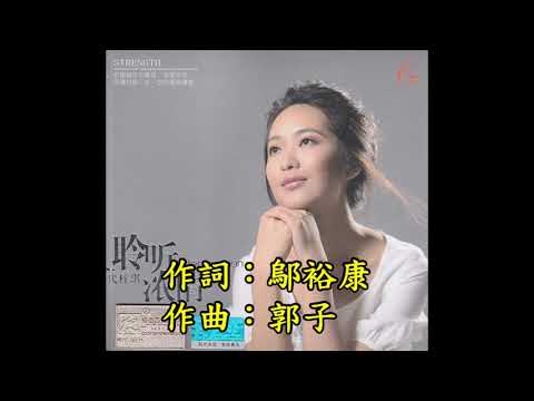 代梓琪---原來你什麼都不要