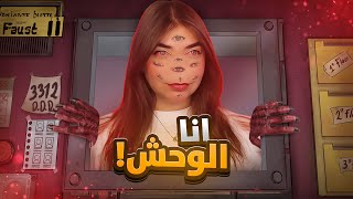 صرت وحش وقتلت جيراني - Not My Neighbor