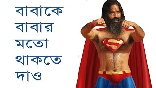 Baba ke Babar Moto Thakte Dao chords