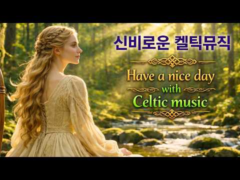 [Playlist] Celtic Music for Relaxation, Study & Sleep | 신비로운 켈틱 음악 | 숲의 숨결과 함께하는 힐링 플레이리스트 1시간