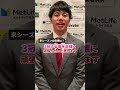 今季MVP・得点王・ベスト5。三冠男が語る... #フットサル #fリーグ #メットライフ生命Fリーグ #清水和也 #名古屋オーシャンズ