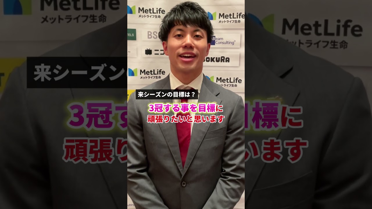 今季MVP・得点王・ベスト5。三冠男が語る... #フットサル #fリーグ #メットライフ生命Fリーグ #清水和也 #名古屋オーシャンズ