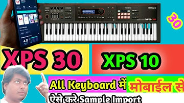 XPS 30 Mein Mobile Se Sample Import Kaise Kare || Sample Import System XPS 30