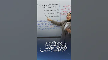 سؤال وزاري مهم رياضيات سادس ابتدائي رياضيات سؤال وزاري ٢٠درجة رياضيات سادس ابتدائي سادس ابت 