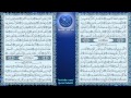 خالد الجليل | 075 : سورة القيامة | حفص عن عاصم