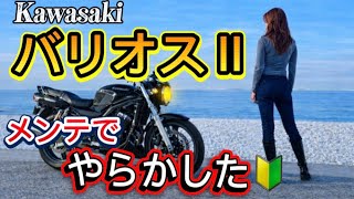 バリオス　ZR250A 程度良好　メンテナンス箇所多数 新品即決！バリオスI/II/サービスマニュアル補足版/91~03年/ZR250-A1
