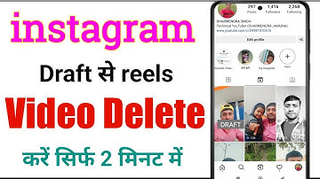 instagram draft video delete || instagram draft folder se video kaise delete kare || instagram reels