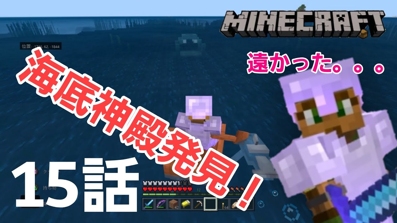 【マインクラフト】テンクラ日誌 15話【マイクラ実況】海底神殿求めて走り続けろ！