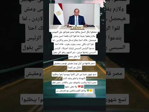 ضغطوا بكل السبل وقالوا مصر هتوافق على التهجير ولازم يقفوا جنبنا لما لقوا الرد
