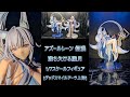 グッドスマイルアーツ上海　信濃　満ち欠ける朧月1/7スケールフィギュア 展示】グッドスマイルアーツ上海 アズールレーン 信濃 満ち欠ける朧月