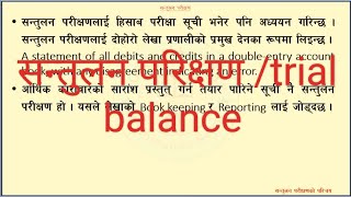 सन्तुलन परिक्षण/trial balance rastrya banajiya bank / nrb/adbl banking tayari loksewa