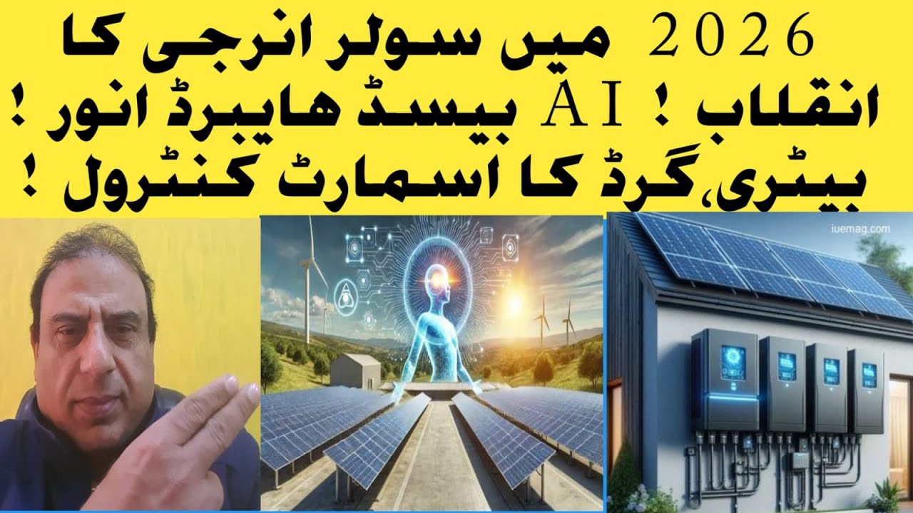 Revolution in 2026 Solar Energy | AI Solar System | Smart Future Begins ...