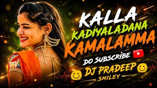 KALLA KADIYALADANA KAMALAMMA || SONG REMIX ||  BY DJ PRADEEP SMILEY ||