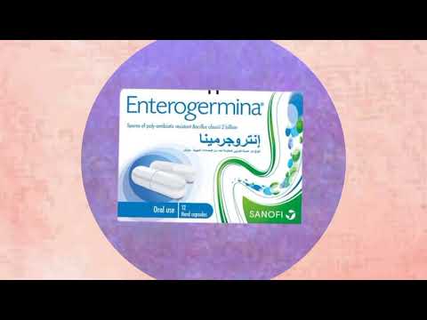 كبسولات إنتيروجيرمينا بروبيوتك لعلاج حالات الإسهال