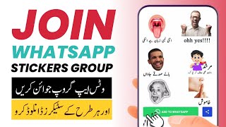 Join whatsapp stickers group. screenshot 3