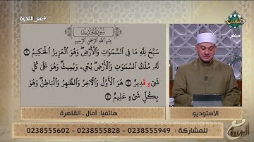 تلاوة هادئة تريح النفس لما تيسر من سورة الحديد