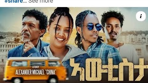NEW 2025 ERITREAN MOVIE  [AWETISTA] PART THREE  BY ALEXANDER MiCHAEL