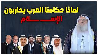 Download Lagu لماذا حكامنا العرب يكرهـ ـون ويحاربــ ــون الإسلام ؟ الشيخ يوسف مخارزة يقـ ـصف الحكام العرب MP3