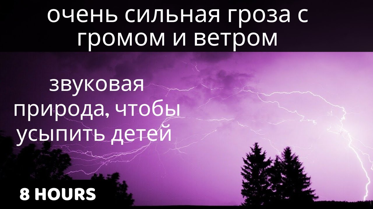 Приближающаяся гроза вызывала у меня невыразимо