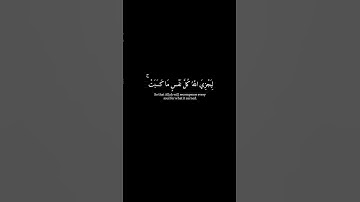 [ليجزي الله كل نفس ما كسبت..] كرومات قران شاشة سوداء- سورة ابراهيم - هزاع البلوشي
