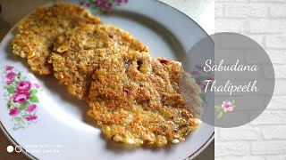 SABUDANA THALIPEETH |साबूदाना थालीपीठ|SAGO FLAT SPICY PANCAKES