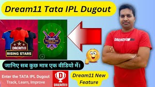 Dream11 Tata IPL Dugout|| Dream11 New Feature|| Dream11 Rising Stars|| Dream11 Team Of The Week screenshot 5
