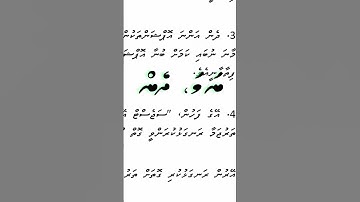 If Dhivehi Translation is wrong on Google, then what to do!
