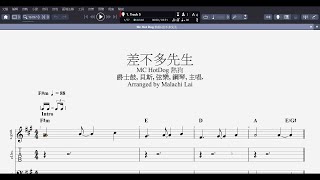 MC HotDog 熱狗 - 差不多先生 /團譜, 爵士鼓, 貝斯, 弦樂, 鋼琴, 主唱.