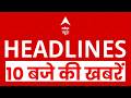 Top News: अभी की बड़ी खबरें | Petrol-Diesel Price Hike | Trump | Twisha Case | NEET  | Heat Wave