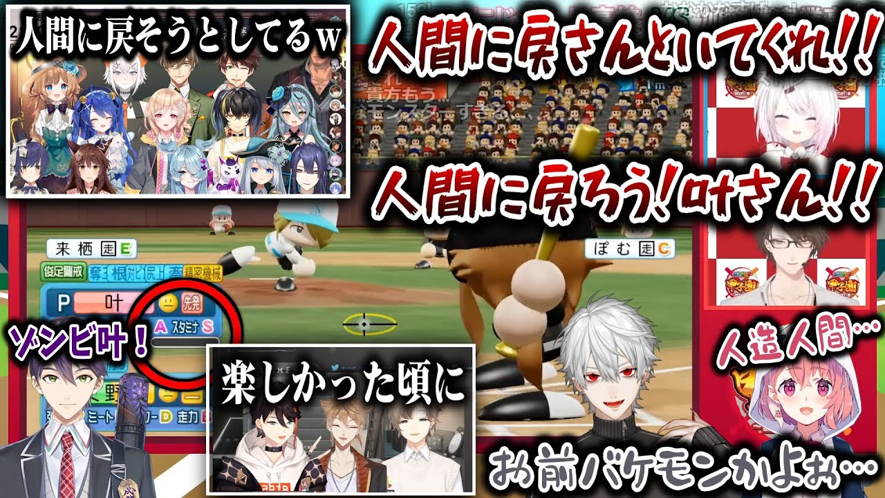 【にじさんじ甲子園/3視点】叶を人間に戻す物語【椎名唯華/加賀美ハヤト/叶/にじさんじ切り抜き】