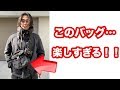 この春におすすめのショルダーバッグ【新生活】